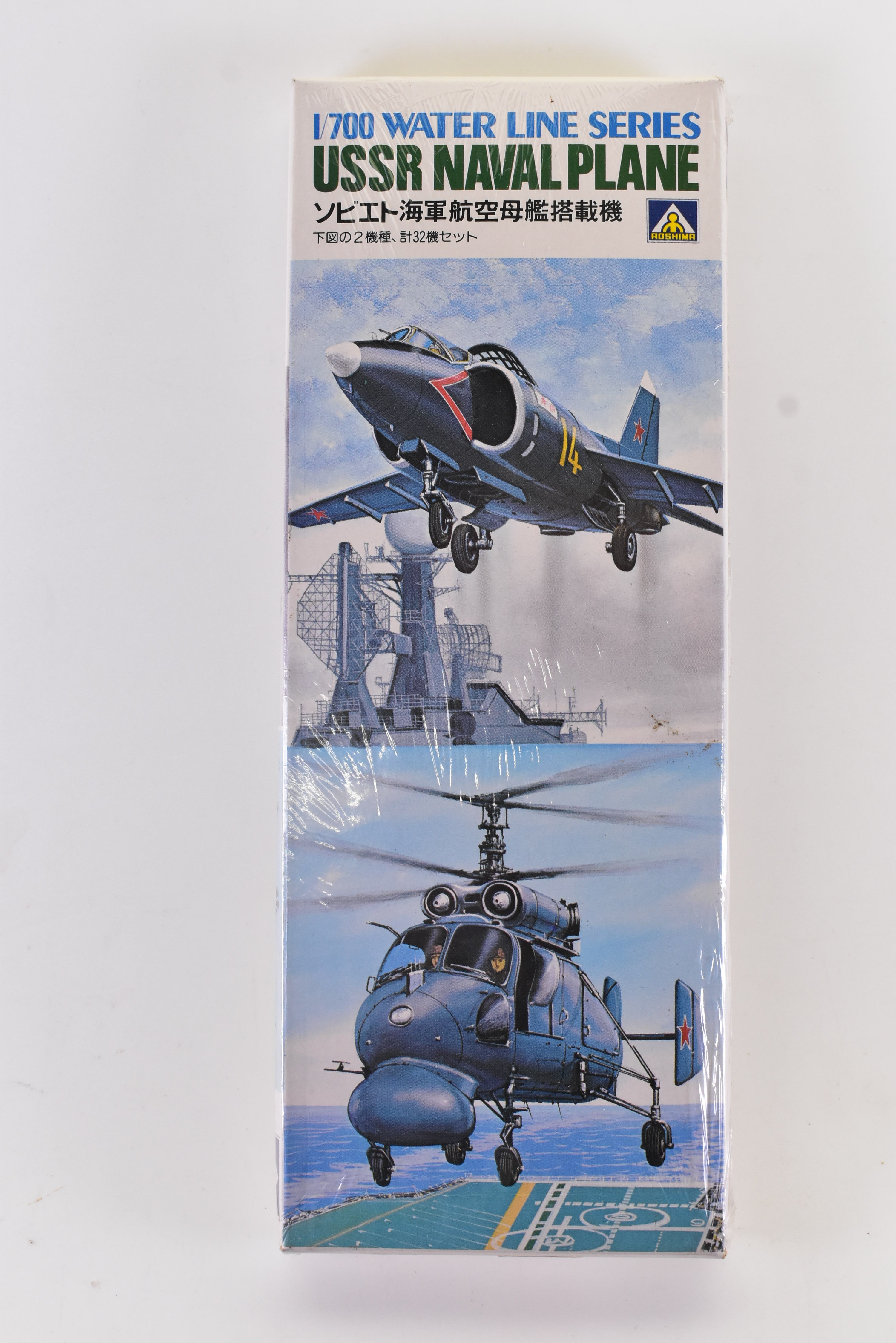 Second Chance: AOSHIMA 1:700 Scale USSR Naval Plane Model - Exclusive Deal!