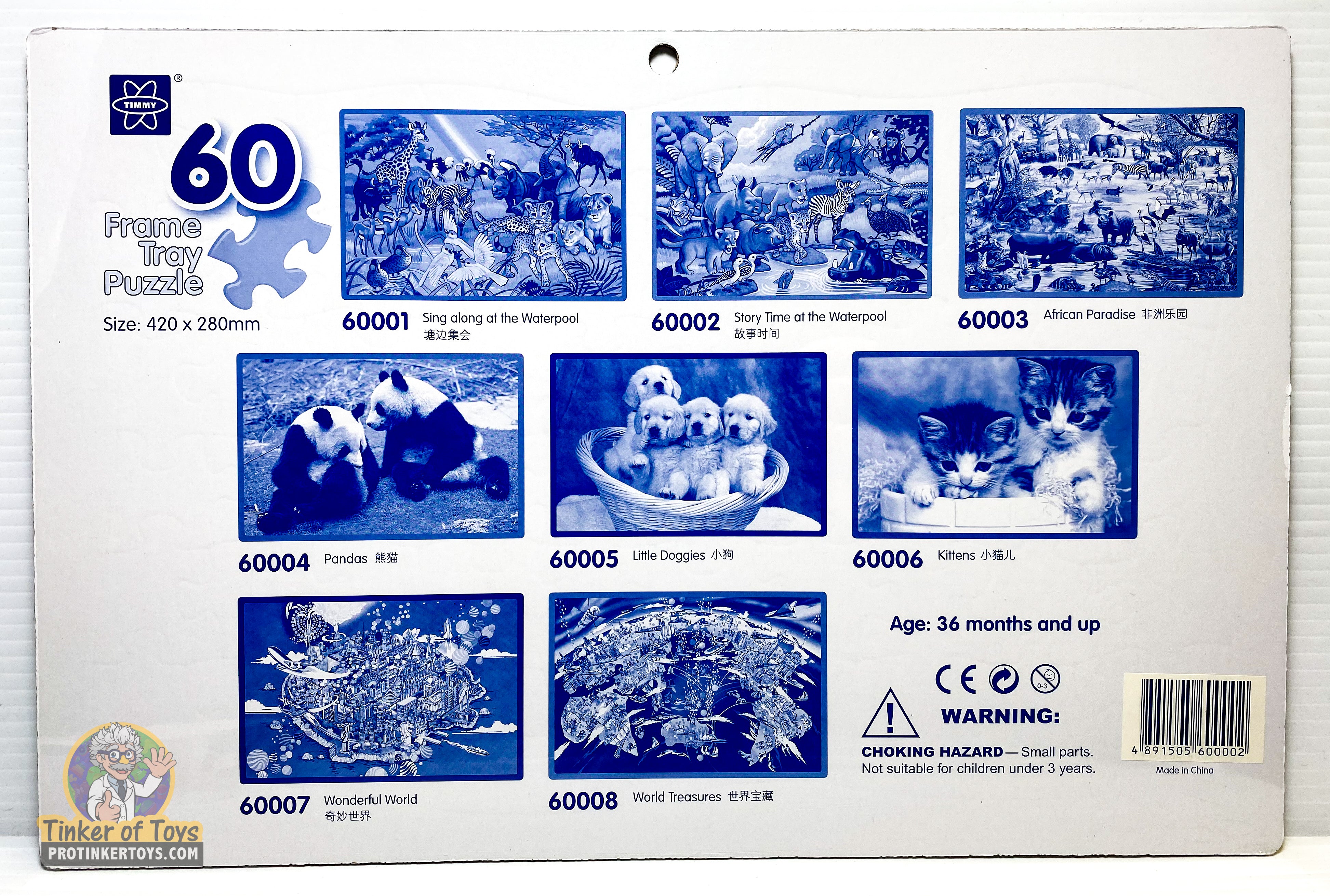 Adorable Puppies Puzzle - Timmy 60005