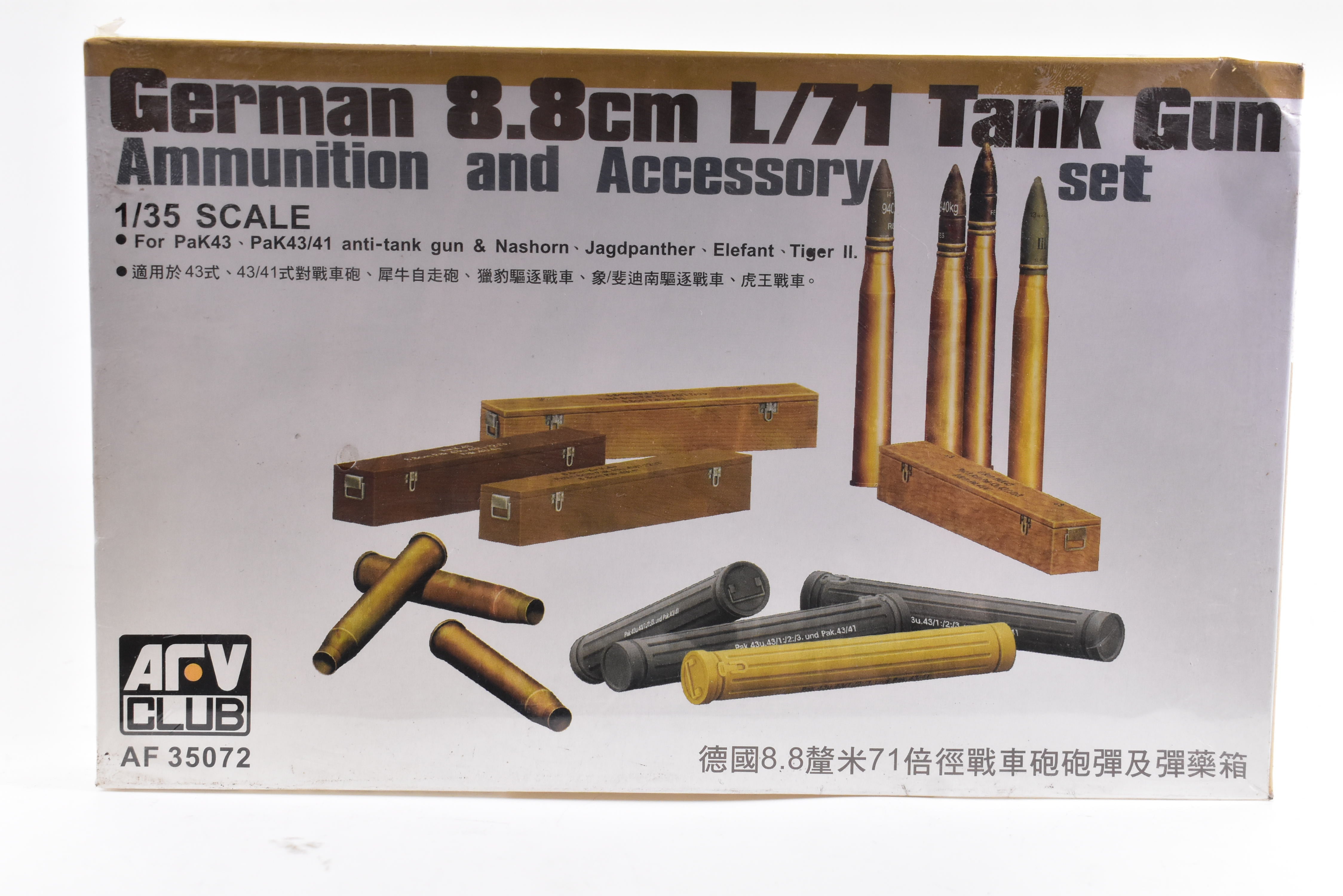 Second Chance: 1/35 Scale German 8.8cm L/71 Tank Gun Plastic Model by ARV Club - AF35072